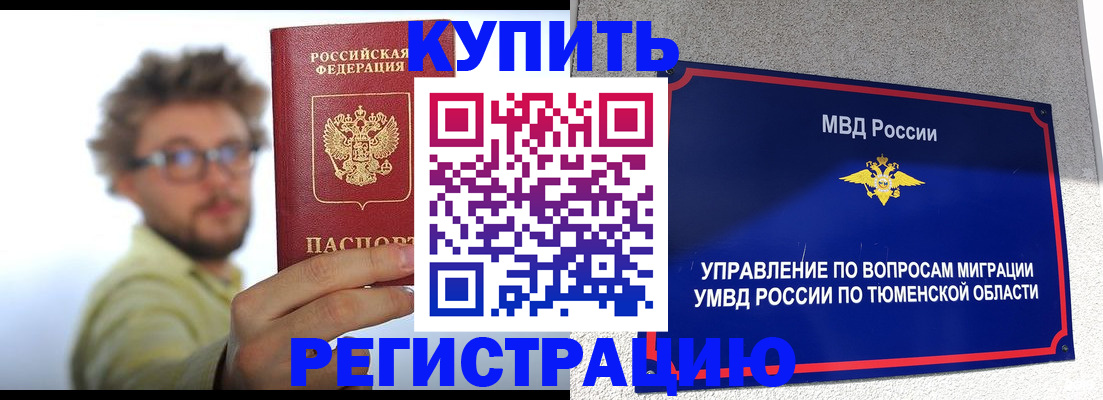 прописка гарантия в Петропавловске-Камчатском