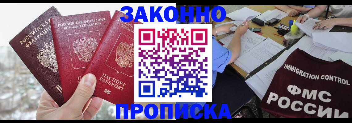 временная регистрация поиск в Петропавловске-Камчатском