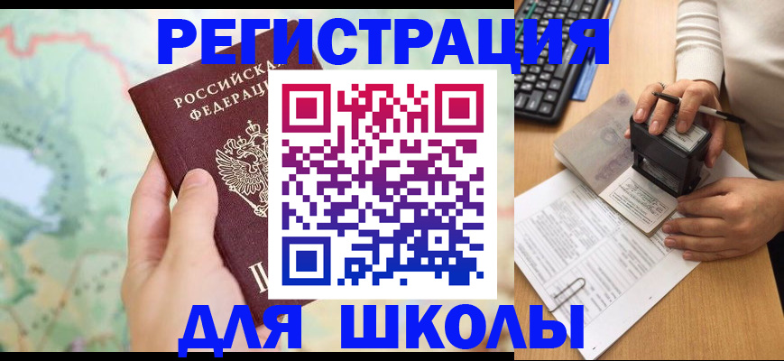 временная регистрация для всех в Петропавловске-Камчатском