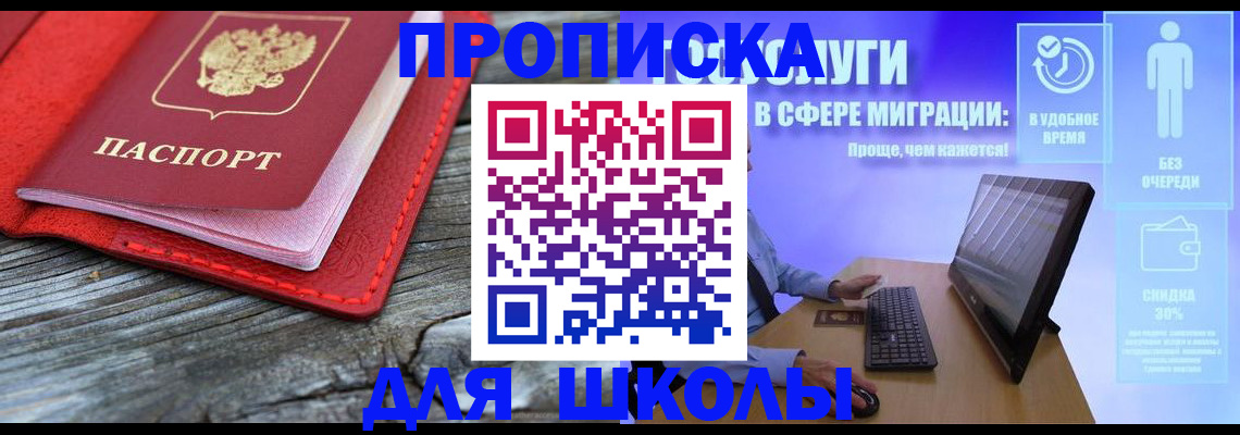 прописка законно в Петропавловске-Камчатском